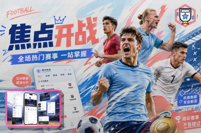 校园体育服务场景展示